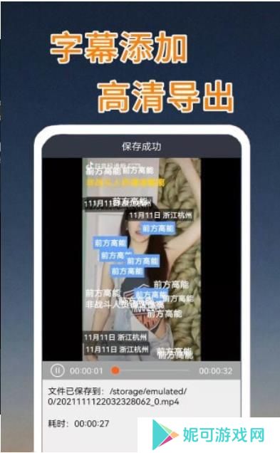 快影短视频剪辑