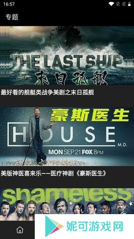 天天爱追剧软件下载
