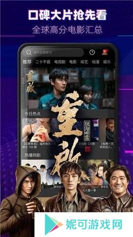 醉拳影视app最新版软件下载
