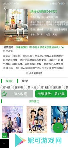 菠萝影视