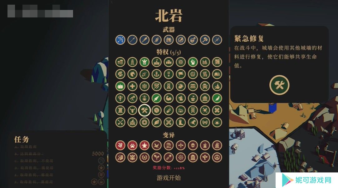 王权陨落手机版