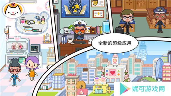 米加小镇洗衣房最新版下载