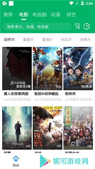 果汁影视软件下载