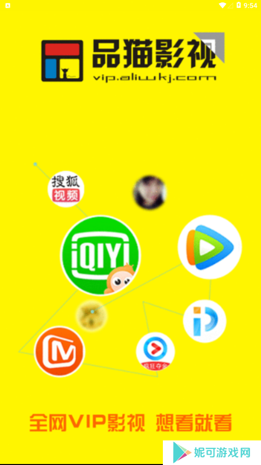 品猫影视