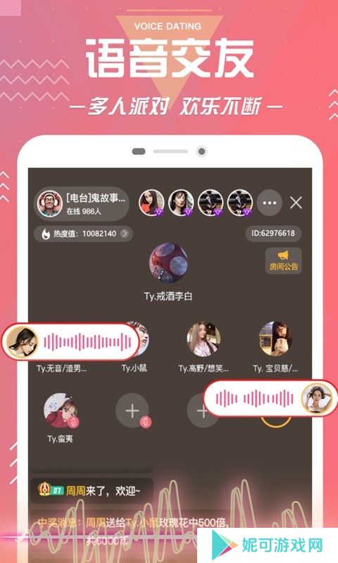 云雨直播手机版