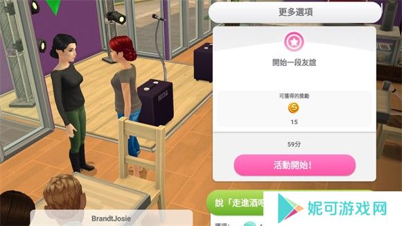 模拟人生移动版