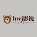 hwj影视app下载