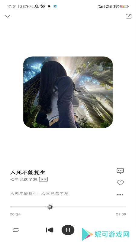 奇酷星球音乐app官方正版免费下载