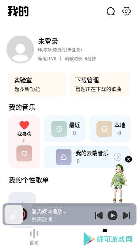 奇酷星球音乐app官方正版免费下载