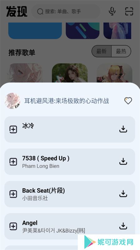 奇酷星球音乐app官方正版免费下载