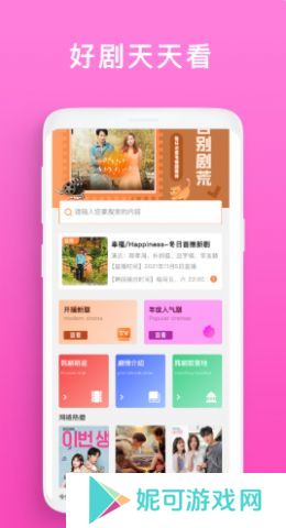 韩剧榜