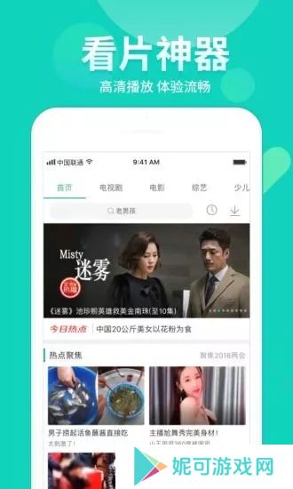 行客影视