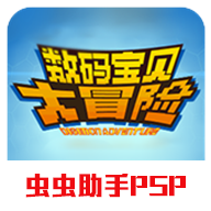 数码宝贝大冒险汉化版下载