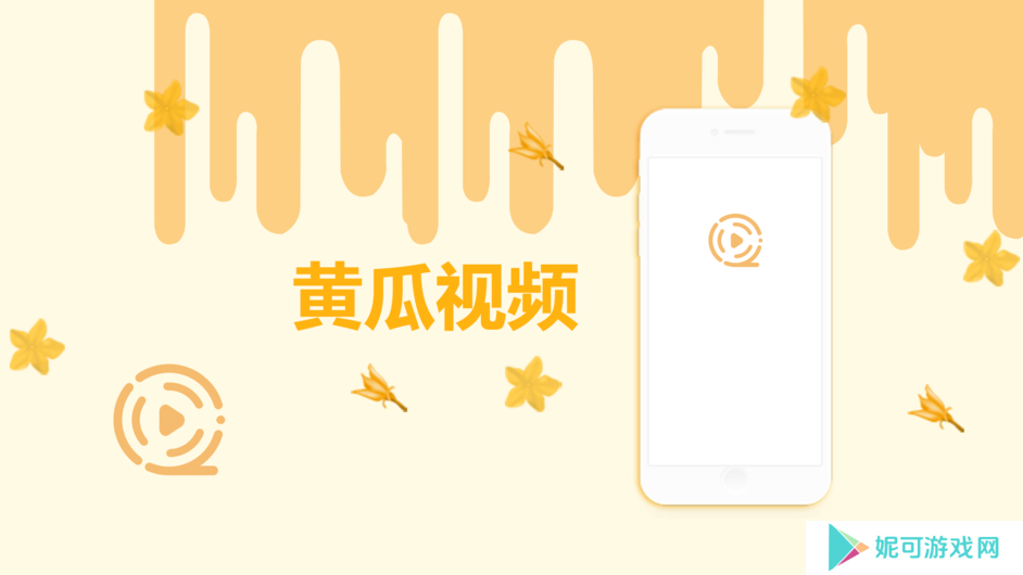 黄瓜视频资源免费版