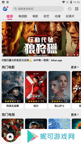 乐看TV