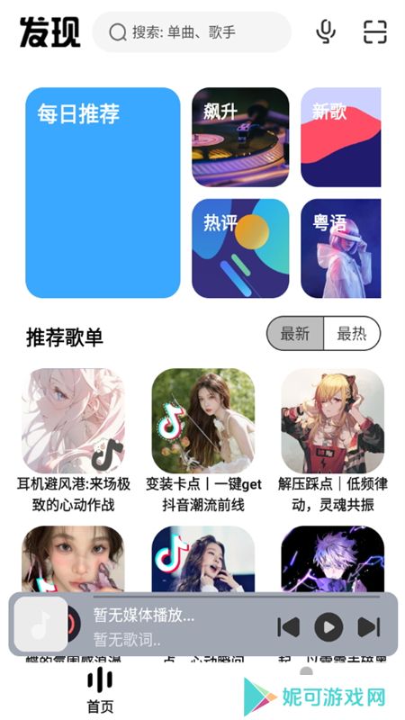 奇酷星球音乐app官方正版免费下载