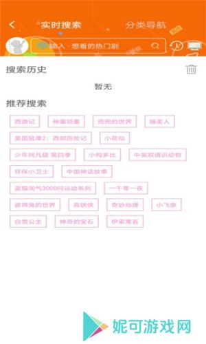 香蕉鱼视频