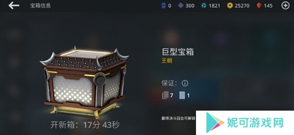 获得特殊招式截图4