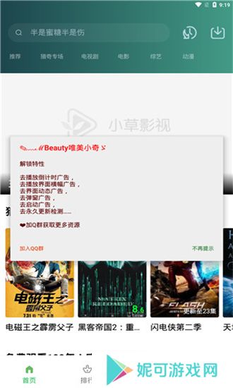 小草影视1.3.1无广告版