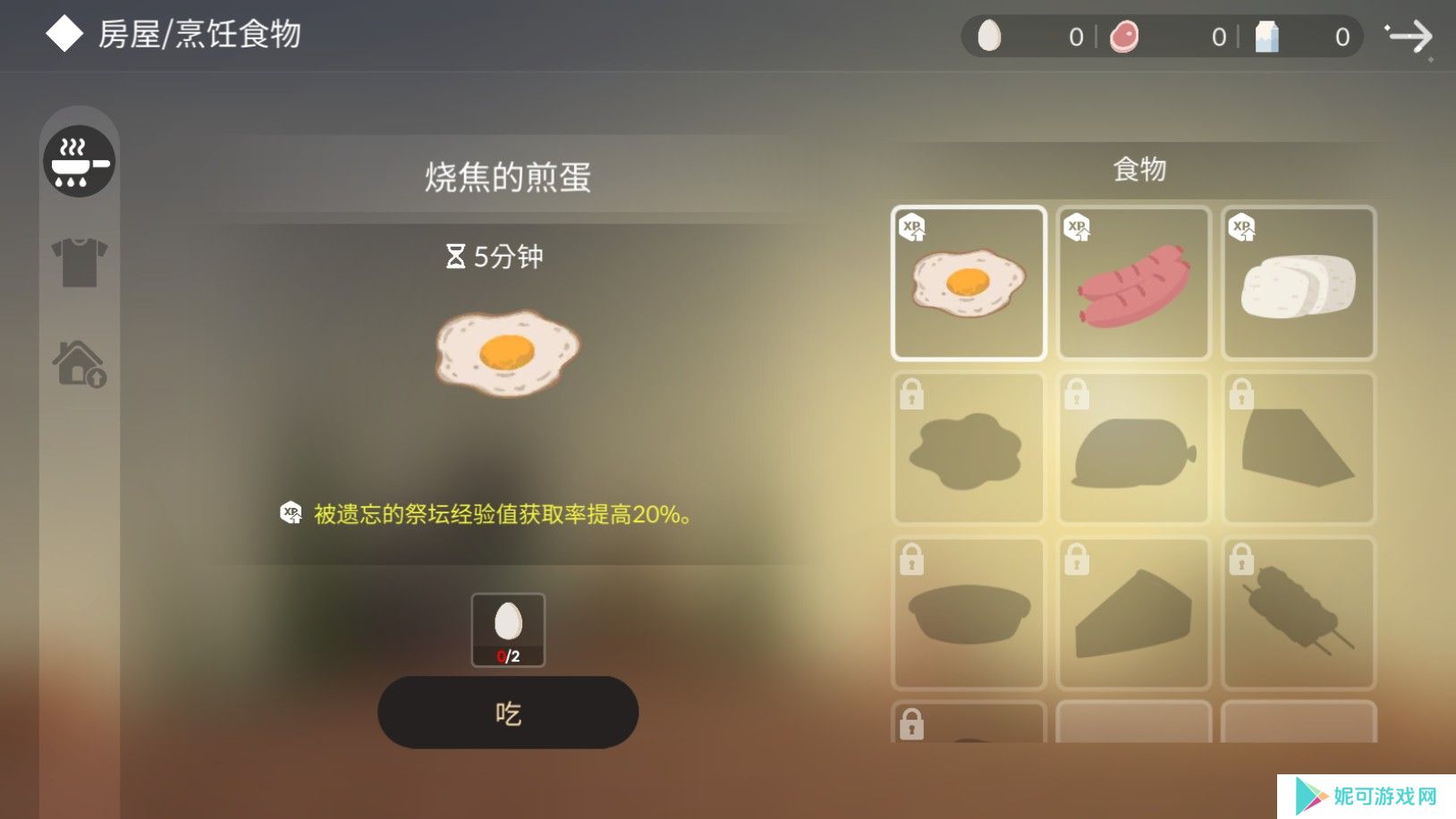 荒岛余生