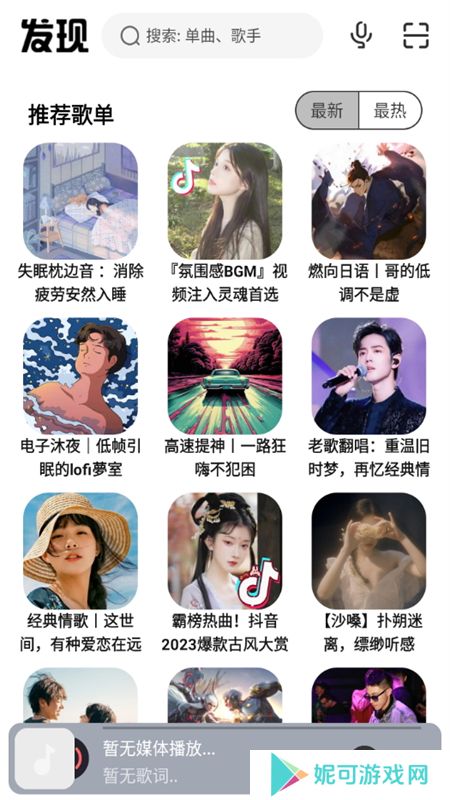奇酷星球音乐app官方正版免费下载