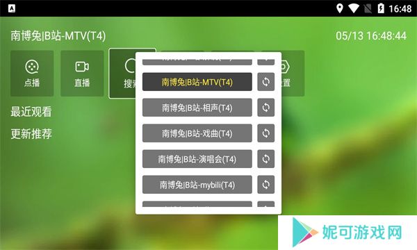 白龙音乐软件下载免费