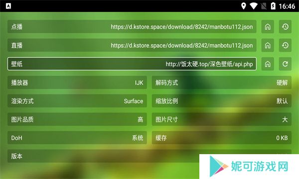 白龙音乐软件下载免费