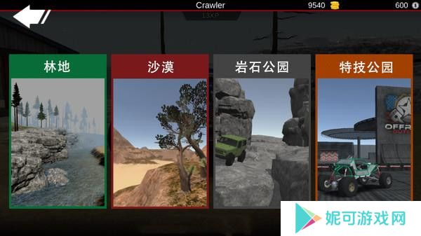 亡命越野中文最新版下载