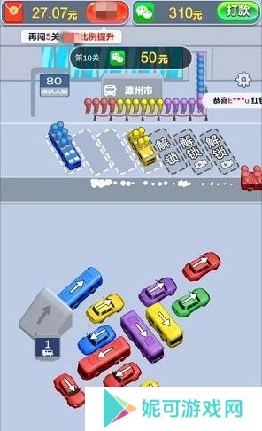 开心旅行团游戏下载