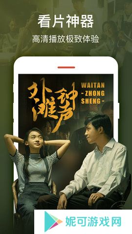 追剧迷软件下载