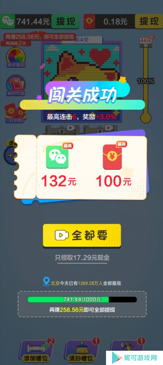毛线乐园红包版最新版下载