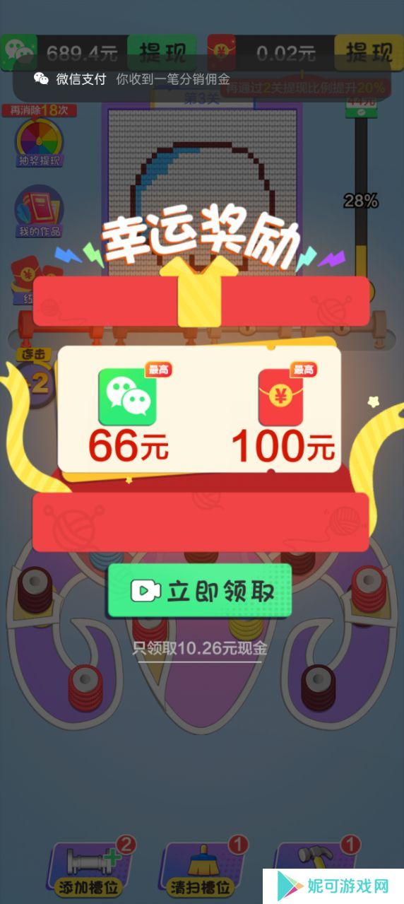 毛线乐园红包版最新版下载