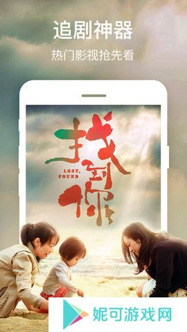 追剧迷软件下载