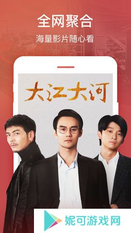 追剧迷软件下载