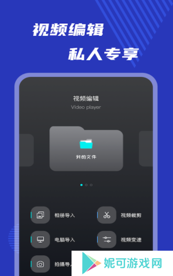 小玉米视频编辑软件下载