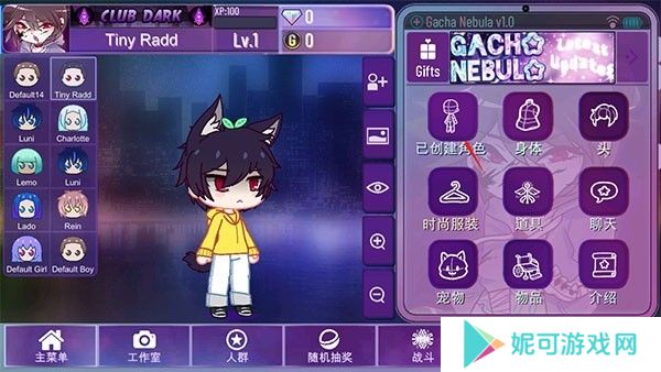 加查星云1.1.6版本