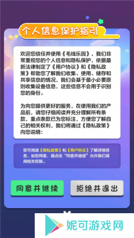 毛线乐园红包版最新版下载