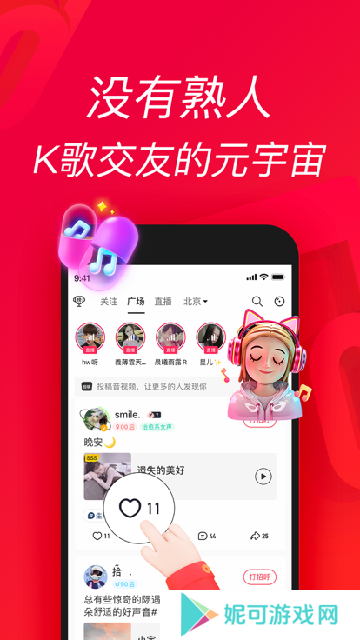 唱吧app官方下载安卓版最新版下载