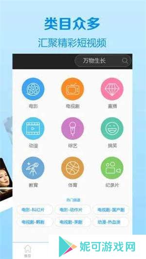 野花视频免费观看高清完整版软件下载