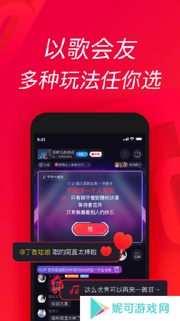 唱吧app官方下载安卓版最新版下载