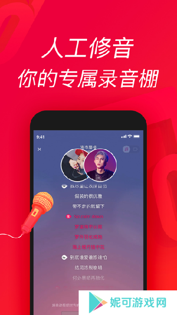 唱吧app官方下载安卓版最新版下载