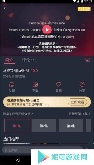 泰剧兔软件下载