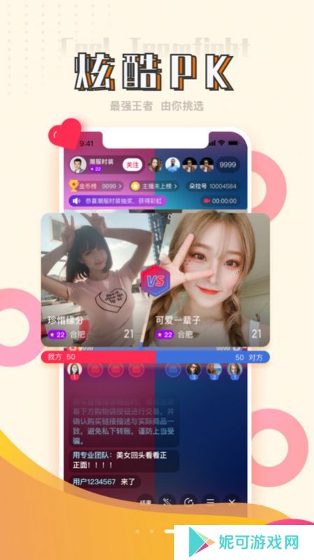 朵拉互娱软件下载