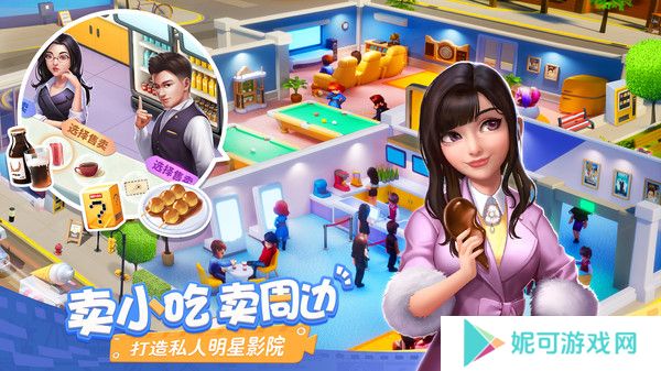 影业梦想家2025下载