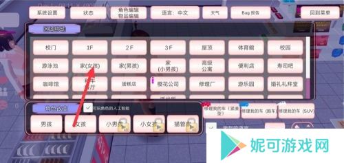 樱花校园模拟器正版