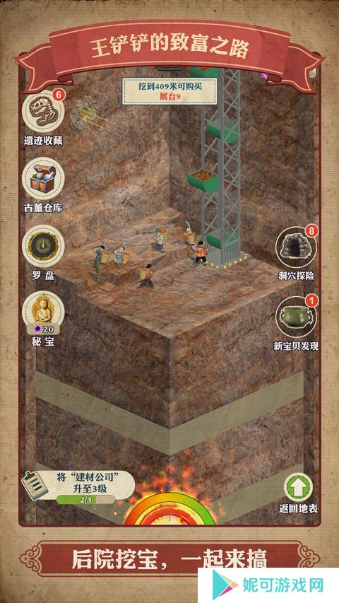 王铲铲的致富之路最新版游戏下载