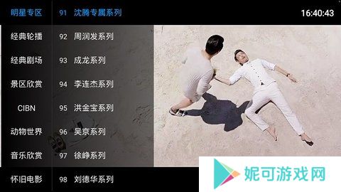 focus tv和谐版