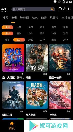 心爱影视