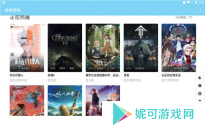 嗯哩嗯哩