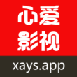 心爱影视app下载
